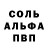 МЕФ кристаллы Eric Underhill