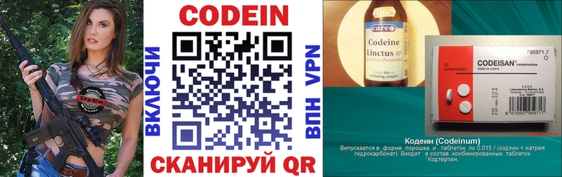 Кодеиновый сироп Lean Purple Drank Омутнинск