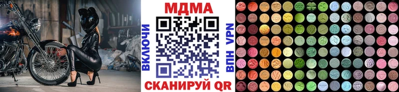MEGA ССЫЛКА  Омутнинск  МДМА VHQ  купить наркотик 