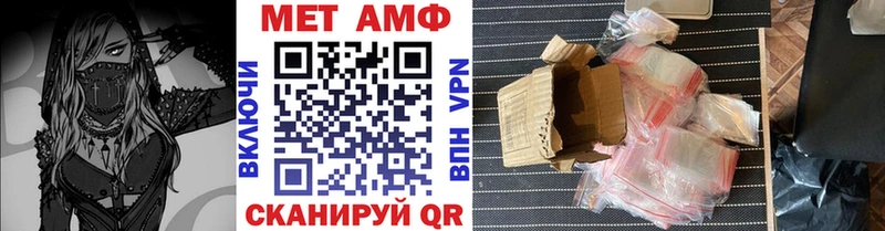 МЕТАМФЕТАМИН кристалл  Омутнинск 
